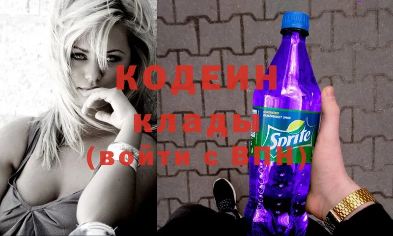 Codein Purple Drank  что такое наркотик  Серафимович 